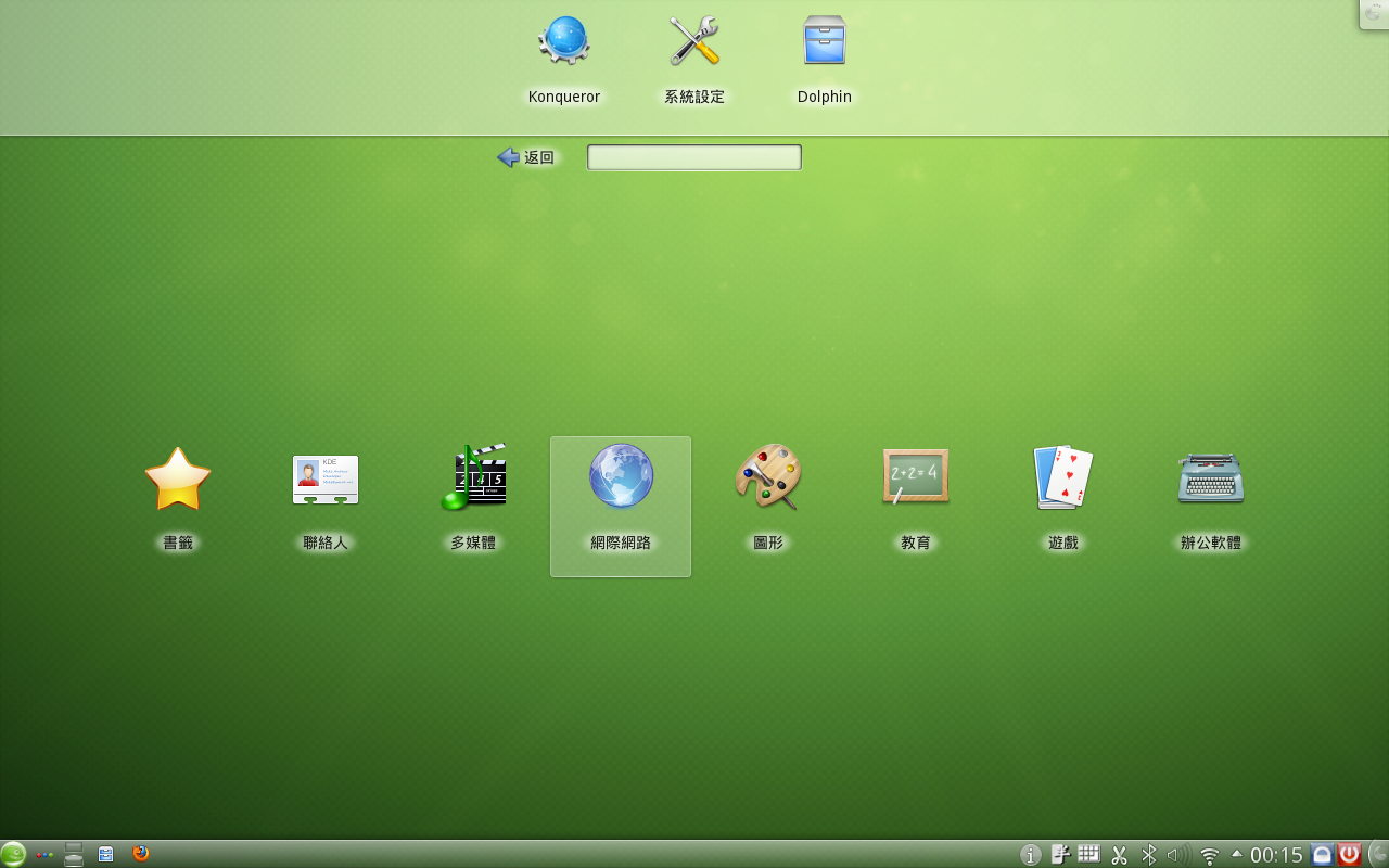 KDE netbook.png