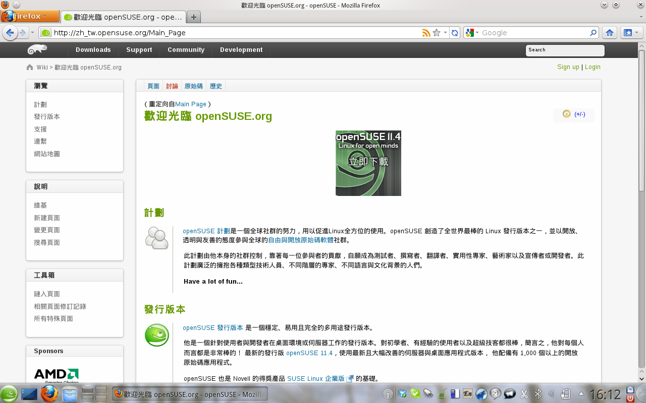 11.4 firefox chinese.png